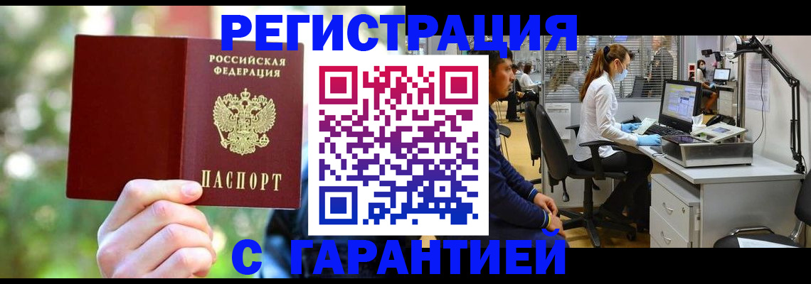 временная регистрация адрес в Пыть-Яхе