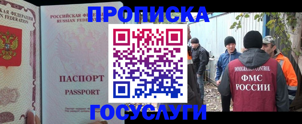 временная регистрация для школы в Пыть-Яхе