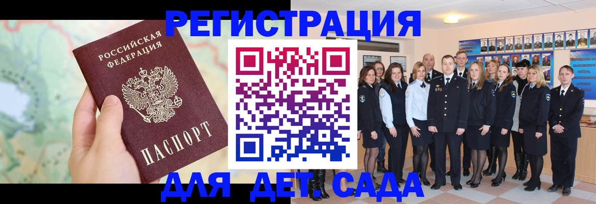 временная регистрация для школы в Пыть-Яхе