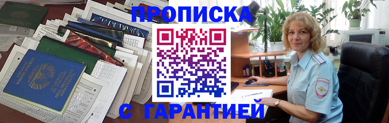 прописка для кредита в Пыть-Яхе