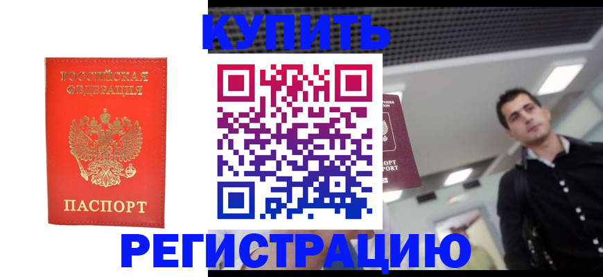 прописка гарантия в Пыть-Яхе